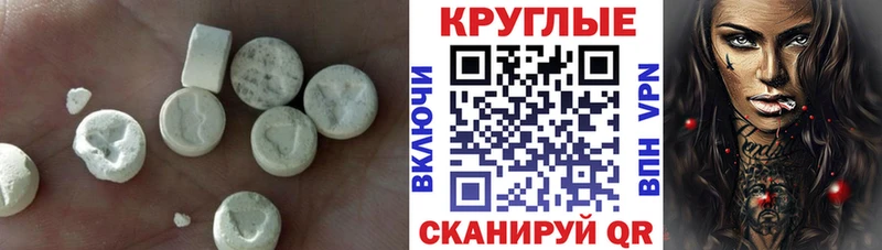 mega сайт Белогорск Экстази 250 мг купить наркотики цена