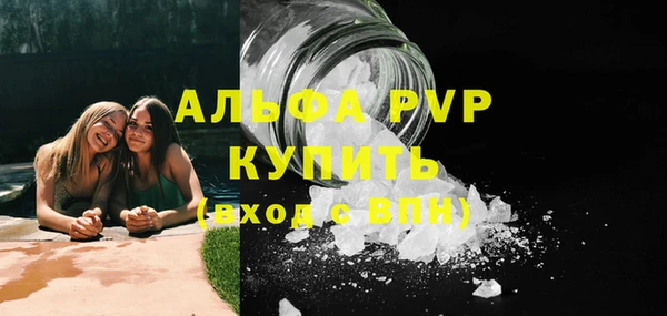 альфа пвп Балабаново