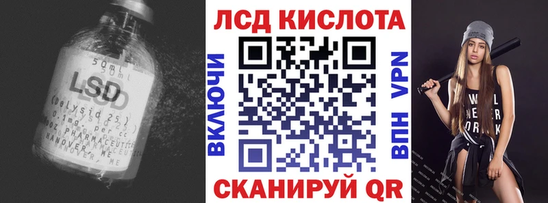 купить наркотик  Белогорск  LSD-25 экстази кислота 
