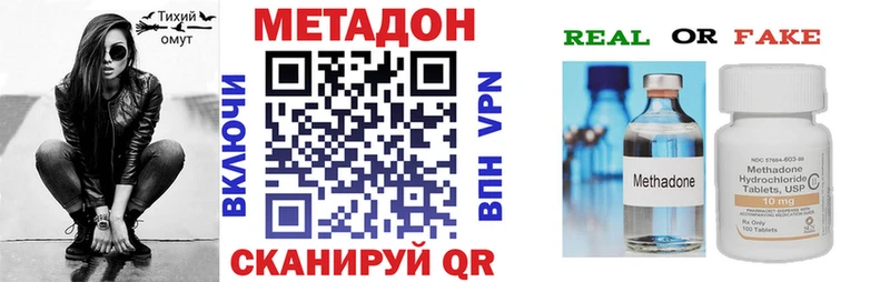купить наркоту Белогорск МЕТАДОН мёд