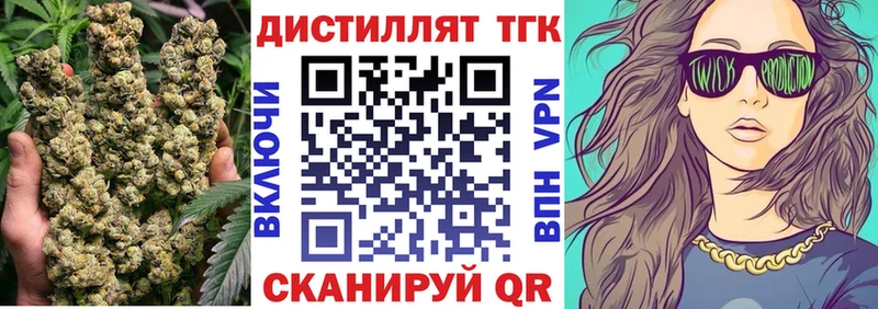 ТГК жижа  купить  сайты  Белогорск 